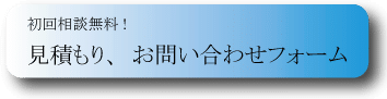 ホームページ制作、SEO、運営の質問相談お問い合わせ