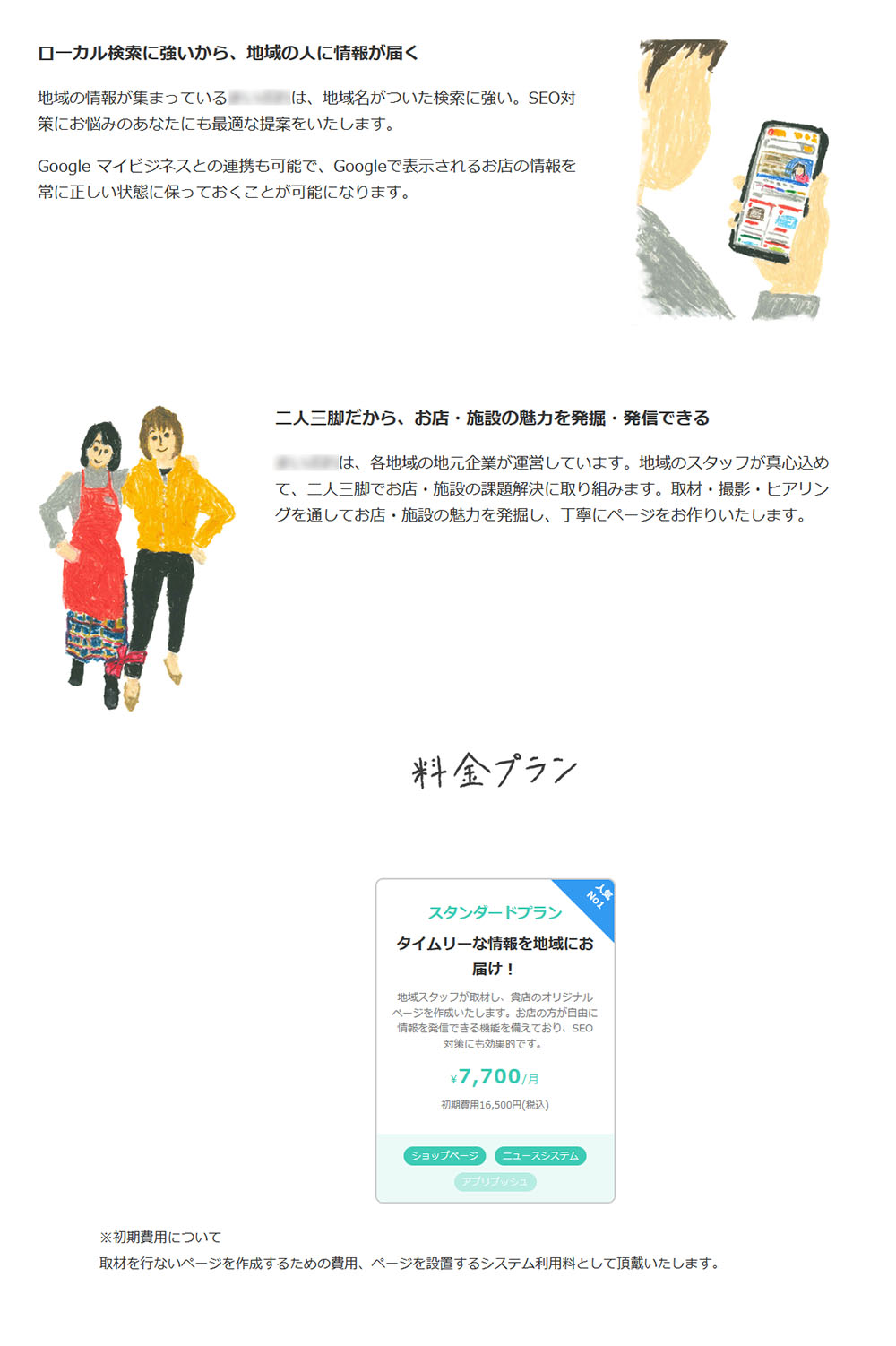 まいぷれ
